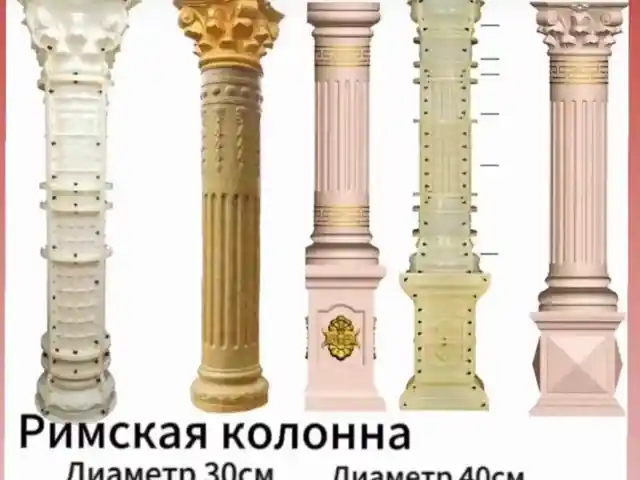 Римские колонны на заказ, Душанбе