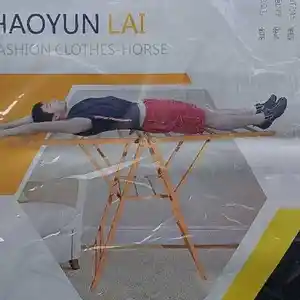 Сушилка, Душанбе