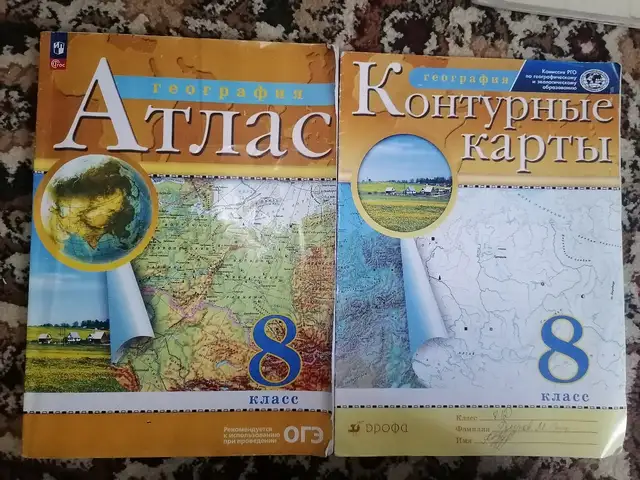 Атлас и карты, Худжанд