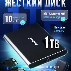 Жесткий диск 1TB, Душанбе