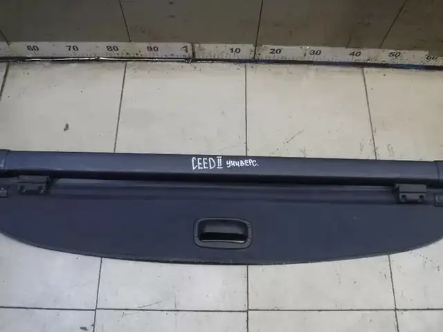 Шторка багажника Kia, Душанбе
