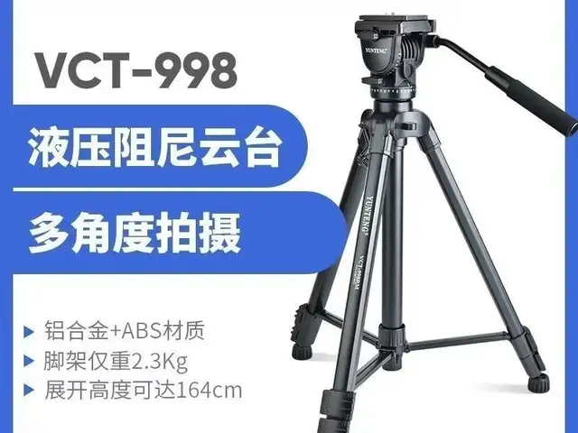 Штатив Yunteng 998, Худжанд