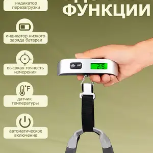 Электроные весы, Худжанд