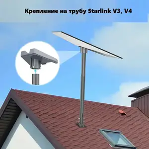 Пластиковый переходник для трубы STARLINK V4, Хуҷанд