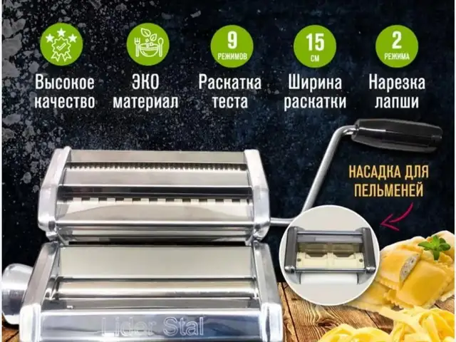 Ручная лапшерезка, Душанбе