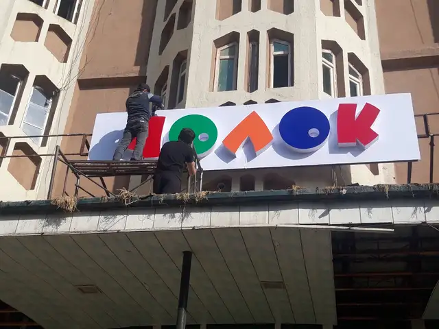 Харфҳои равшанидиҳанда бо фармоиш, Душанбе - 6