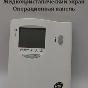Пульт управления Vts, Душанбе
