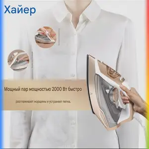 Утюг Haier, Хуҷанд