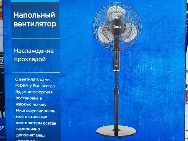 Вентилятор Midea 4057, Душанбе