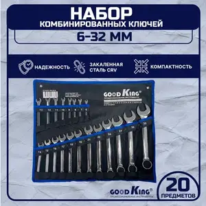Наборы ключ 6-32мм, Душанбе
