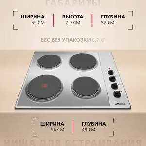 Варочная панель Hansa, Душанбе