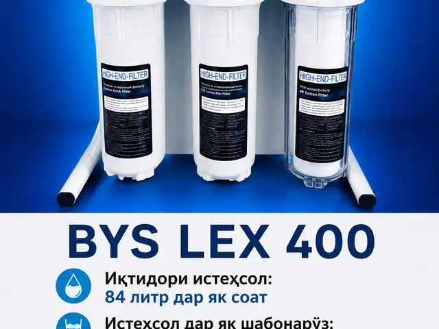 Фильтр обратного осмоса для очистки воды, Душанбе