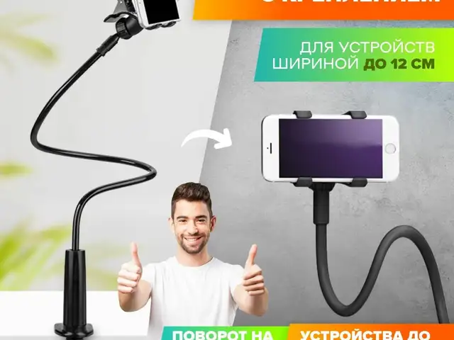 Держатель для телефона, Душанбе