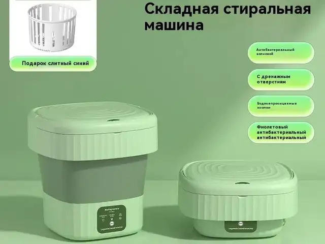 Мини стиральная машинка, Душанбе