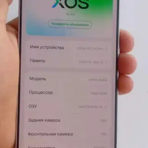 Infinix HOT 60 Pro, Турсунзаде