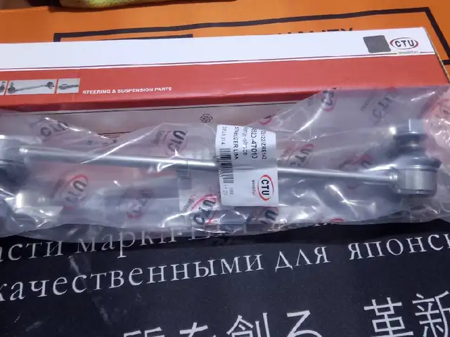 Стабилизатор передний ZZE122-ZRE142, Душанбе