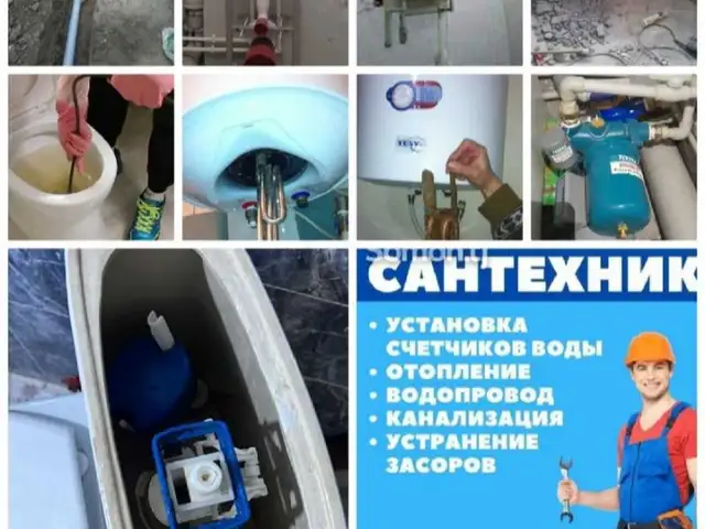 Услуги канализации, Душанбе
