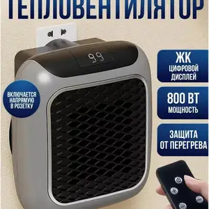 Портативный тепловинтелятор, Душанбе