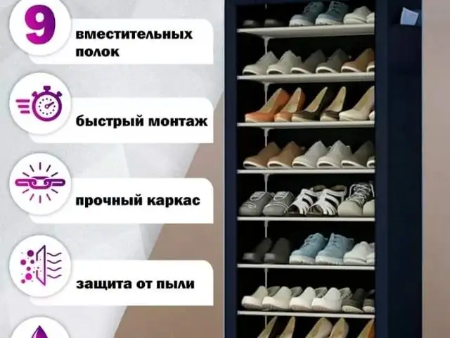 Обувница, Душанбе