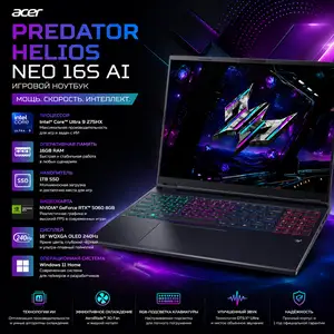 Игровой ноутбук Acer Predator Helios Neo 16S AI Ultra 9 16ГБ 1ТБ RTX 5060, Душанбе