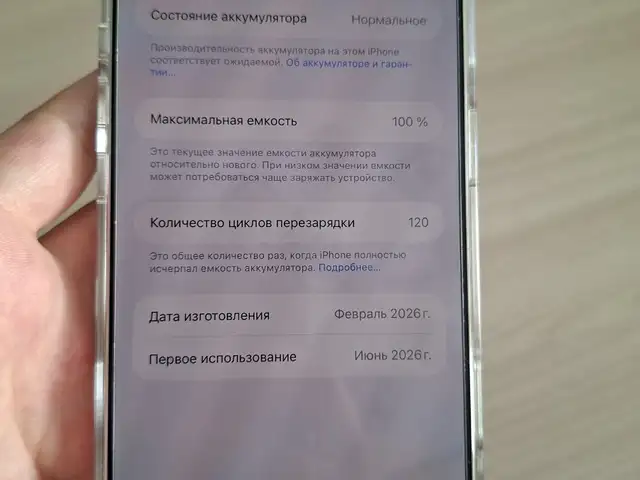 Apple iPhone 17 Pro Max, 256 gb, Silver, Хуҷанд