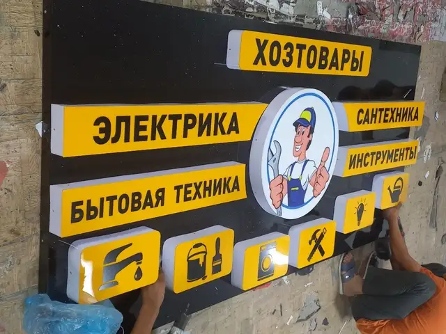 Наружная реклама, Душанбе - 2