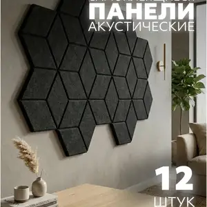 Панели акустические на заказ, Душанбе