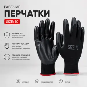 Рабочие перчатки с защитным покрытием, Душанбе