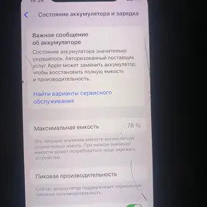 Apple iPhone Xs, 64 gb, Silver, Вахдат