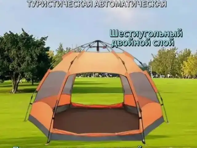 Полуавтоматическая палатка для кемпинга и отдыха на природе и для похода, Душанбе