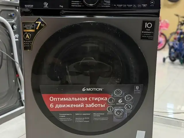Стиральная машина, Вахдат
