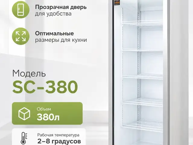 Витрина холодильная, Хуҷанд - 2