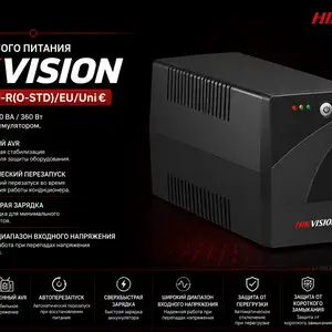 ИБП Hikvision DS-UPS600-R O-STD /EU/Uni, Хуҷанд