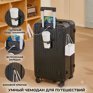 Чемодан, Хуҷанд