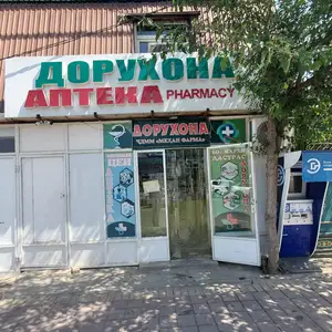 Аптека, Душанбе