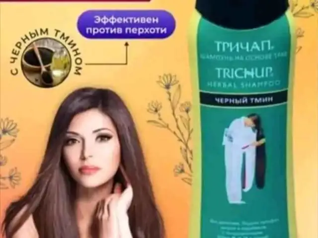Шампунь для волос, Душанбе