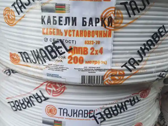 Кабель алюминиевый, Душанбе