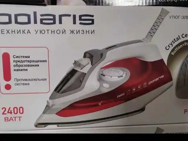 Утюг, Душанбе