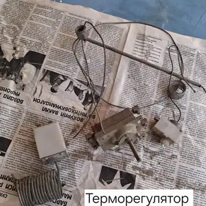 Терморегулятор, Хуҷанд