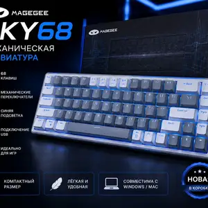 Механическая игровая клавиатура magegee sky68, Душанбе