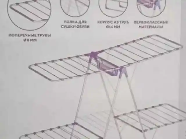 Сушилка для белья, Душанбе