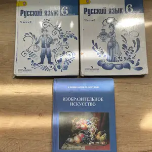 Учебники, Худжанд
