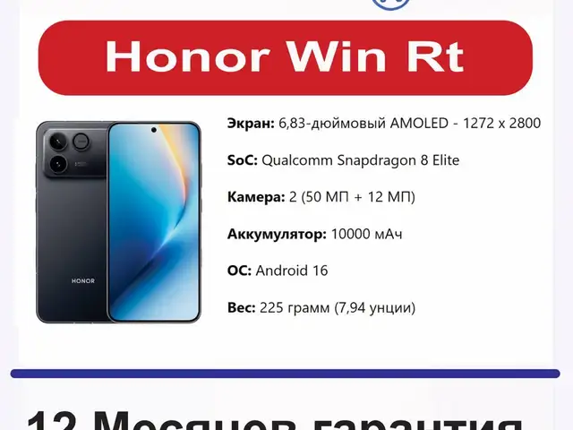 Huawei Honor Win Rt, Душанбе