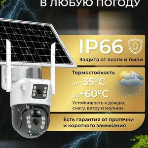 Камера видеонаблюдения уличная 4G с сим картой / IP видеокамера для дома, Душанбе