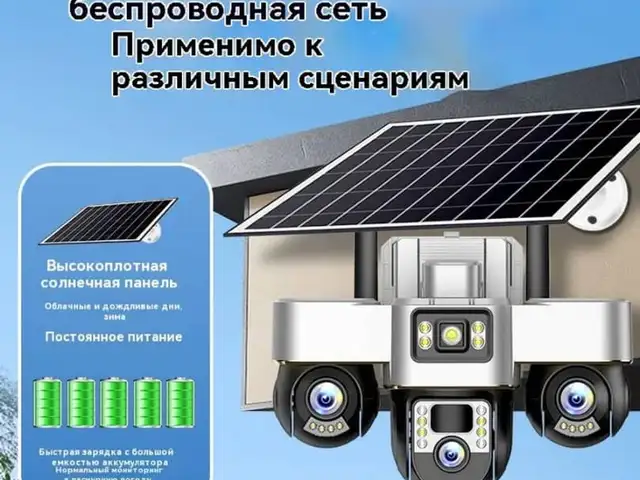 Камера солнечный, Душанбе