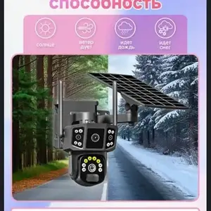 Камера Солнечная 4 G, Душанбе