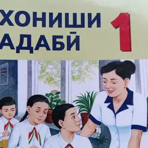 Китоби Хониши Адаби, Душанбе