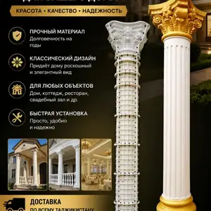 Комплект форм для колонны, Вахдат