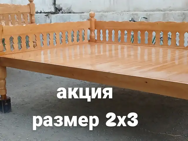 Тапчан, Вахдат