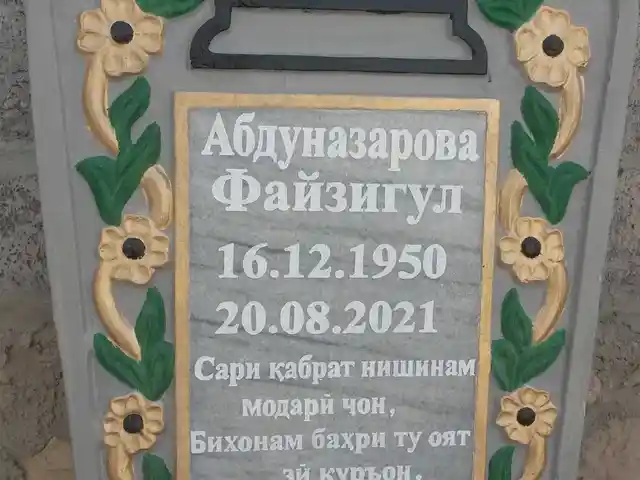 Санги мазор бо фармоиш, Бохтар (Курғон-Теппа) - 10
